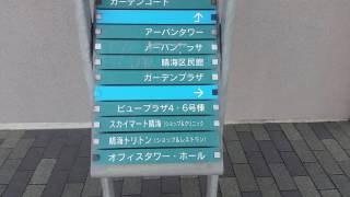 東京 湾岸エリア タワーマンション 晴海アイランドトリトンスクエアビュータワー1号棟 案内板 軽貨物 運送 ドライバー 求人 東京都 葛飾区 足立区 墨田区 江戸川区