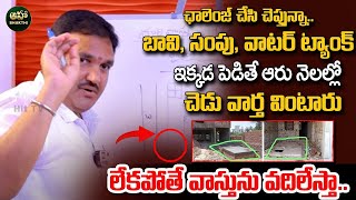 Hari Vastu : Sampu, Water Tank, Well Vastu || Vastu Tips For Compound Wall Houses || Aha Bhakthi