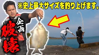 【衝撃】ゆる〜く釣りをしてたら巨大○○を釣り上げる奇跡が起きました！