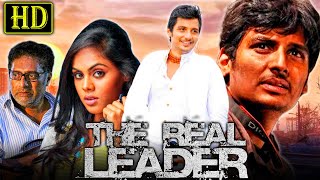 The Real Leader (KO) South Hindi Dubbed Movie | Jeeva, Ajmal Ameer, Karthika Nair