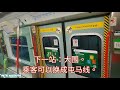 mtr east rail line tai wai interchange stations for the tuen ma line announcement mlr version