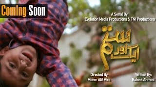 Pakistani Drama |Aik Sitam Aur - Coming Soon | Aplus Dramas | Maria Wasti, Alyy Khan, Beenish Chohan