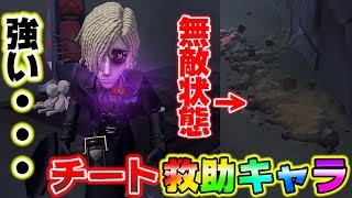 【第五人格】地中に潜る事でハンターの攻撃を無力化する新サバ登場！墓守！【IdentityⅤ】【アイデンティティファイブ】【墓守】