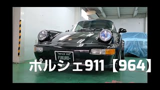 【porsche】911整備箇所について・リペアスタジオFUKURO‐【取材】【964】