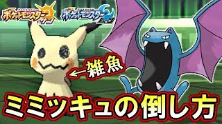 【ポケモンSM】ゴルバットでミミッキュを完封したったｗｗｗｗ【ポケモンサンムーン対戦実況】