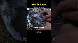 因紐特人終于吃上熟食，上千斤的三文魚能吃完？生火方式讓人牙酸 #新聞 #社會 #M2檔案 #刑事案件 #大案紀實