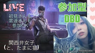 [DbD参加型 PS5]PTBの情報求む！参加お待ちしております🫶　初見さん、常連さんゆっくりしてってね！