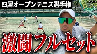 【テニス試合】ベテラン四国オープン参戦！！立ちはだかるCグレードの壁…全ポイント解説します！