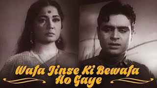 Wafa Jinse Ki Bewafa Ho Gaye {HD} - Old Sad Song | Rajendra Kumar, Meena Kumari | Pyaar Ka Saagar