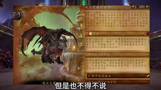 魔兽世界：评选各版本中最有难度的一个BOSS #魔兽世界 #巨龙时代