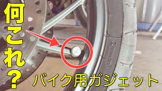 エアモニもどきの実力とは？TPMS タイヤ空気圧監視システムを使ってみた！ -Tire Pressure Monitoring System Review-