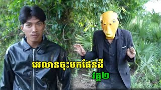 រឿងខ្លីកាត់បញ្ចូលគ្នា