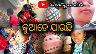 କୁଆଡେ ଯାଉଛି ମୋ bag ନେଇ/Satisfygeetalife ❤️#viralvideos #vlog #trending