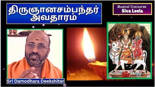 திருஞானசம்பந்தர் அவதாரம் 1, Thirugnanasambandar Avatar -  Sri Damodhara Deekshithar