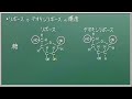 ヌクレオチドの糖が肝となる！【99生物】