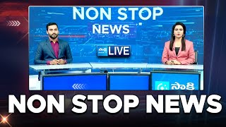 LIVE: Non Stop News AP \u0026 TG | Speed News | Short News | Breaking News |  @SakshiTV