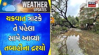 Cyclone Michaung News :ચક્રવાત ત્રાટકે તે પહેલા  સામે આવ્યા તબાહીના દ્રશ્યો| Andhra Pradesh| News18