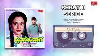 Shruthi Seride | Shruthi Seridaga | Dr. Rajkumar, Madhavi | Kannada Movie Song | MRT Music