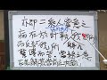 譯經院視訊 講經14_大乘起信論直詮 182 字幕版