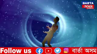 সপোনত মৃত ব্যক্তিৰ সৈতে কথা হয় নেকি? এয়া কিহৰ ইংগিত? || BARTA ASSAM NORTHEAST