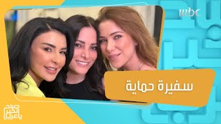 ماغي بو غصن سفيرة لجمعية حماية المتخصصة برعاية الأطفال وضمان حقوقهم