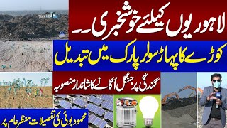 Game Changer Solid Waste Energy Project Under Construction in Mehmood Booti | Awam Ki Awaz