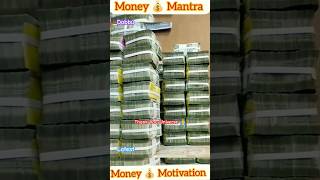 Money 💰 Mantra | Tantra | Money 💰 Motivation | Dabbu #shorts