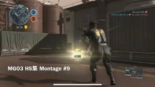 [MGO3] HS集 Montage #9