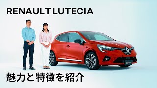 【LUTECIA/ルーテシア】魅力と特徴を紹介 -Virtual Showroom-