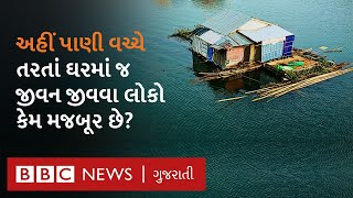 Floating Houses : પાણી પર તરે એવા ઘરમાં જ રહેવા આ આદિવાસીઓ કેમ મજબૂર છે?  weather learning