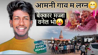 आमनी गाव म लग्न🤩(पिळकोस) बेक्कार मज्जा वनेल भो😜🥰#youtubvlog #gavthivlog op teju#vlog #aadivashivideo