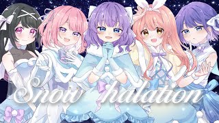 【クリスマスに5人で】Snow halation 歌ってみた / 千住 奈都美  × 萌 × りゃんだる × 夢乃 らん × 六宮【オリジナルMV】