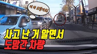 748회. 신호에 따라 좌회전하는데 맞은편 비보호 우회전 차가 1차로까지 달려들어 피하면서 중앙분리대 충격, 상대 차는 비상등 깜빡이며 도망갔고 보험사는 60:40 주장