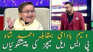 Waseem Badami vs Ahmed Shah in Predictions of PSL matches