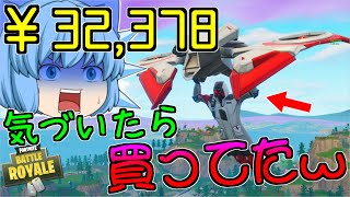 【FORTNITE】天才チルノの珍フォートナイト！ Part54【ゆっくり実況】