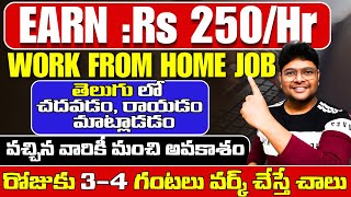 Best Work From Home Jobs | Earn 250/Hr | No Interview 😍| Part Time Job  | Freelancing Jobs 2025