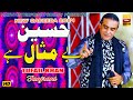 New Qasida | Hussain Bemisaal Hai | Tufail Khan Sanjrani | Marvi Enterprise 2024