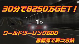 【グランツーリスモ7】8250万のお金稼ぎ。パート2【GT7】