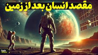 آیا می‌تونیم بعد از زمین روی قمر زحل زندگی کنیم؟