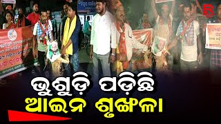 ବିଜେପି ପକ୍ଷରୁ ରାଜ୍ୟର ଆଇନ ଶୃଙ୍ଖଳା ବିପର୍ଯ୍ୟସ୍ତ ନେଇ ମୁଖ୍ୟମନ୍ତ୍ରୀଙ୍କ କୁଶପୁତ୍ତଳିକା ଦାହ