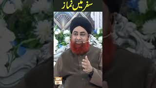 Safar Main Namaz ki Rakatain? | Mufti Akmal | #shorts #youtubeshorts