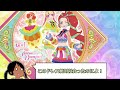 ユニットステージ3弾のプレミアムレアスイングがヤバい【アイカツプラネット！】