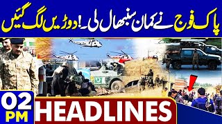 US Sanctions on Pakistan | Pak US Relations | Pak Army Attack | Govt in Trouble? | 2PM Headlines