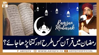 Ramazan Main Quran Kitna Aur Kis Tarah Parha Jaye? | Mufti Akmal | ARY Qtv