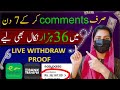 Rate/Review Products & Earn Money - RaterPulse - Make money online from RaterPulse - Sanam Dilshad