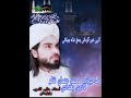 astan_e_qadria new video sahabzada muhammad usman nazar qadri bagadadi