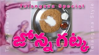 Jonna Gatka (Telangana Special) - by Ammamma TV