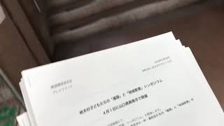 周南市役所に、ある書類を持ってきた ぶちうま食房こばら屋