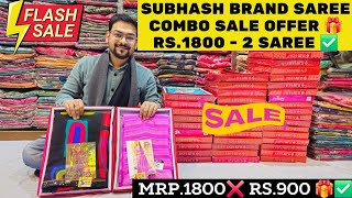 SUBHASH BRAND SAREE COMBO SALE RS.1800 - 2 SAREE 🎁( 600 DISCOUNT 😍 ) #saree #sareesale #printedsaree