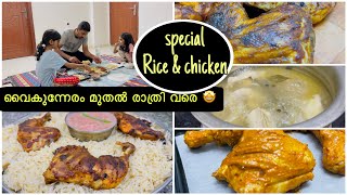 Evening to night routine | വൈകുന്നേരം മുതൽ രാത്രി വരെ | a special chicken and rice combo |